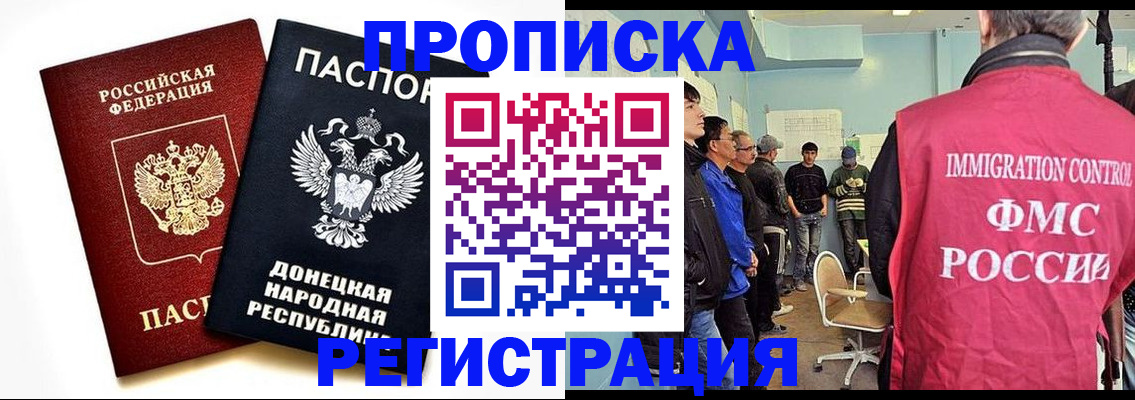 временная регистрация недорого в Кумертау