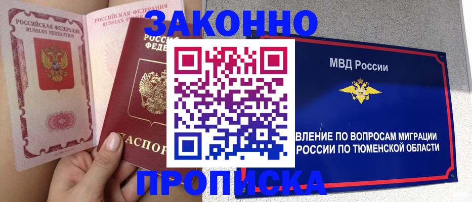 миграционный учет в Кумертау