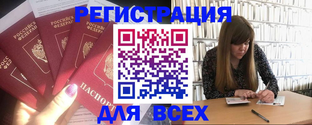 временная регистрация законно в Кумертау