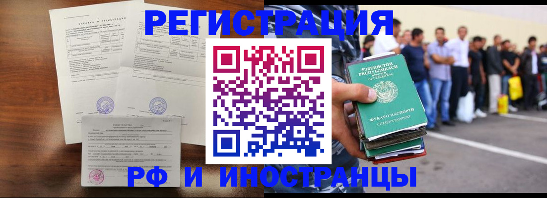 прописка иностранных граждан в Кумертау