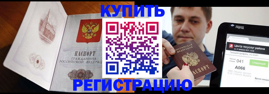 миграционный учет в Кумертау