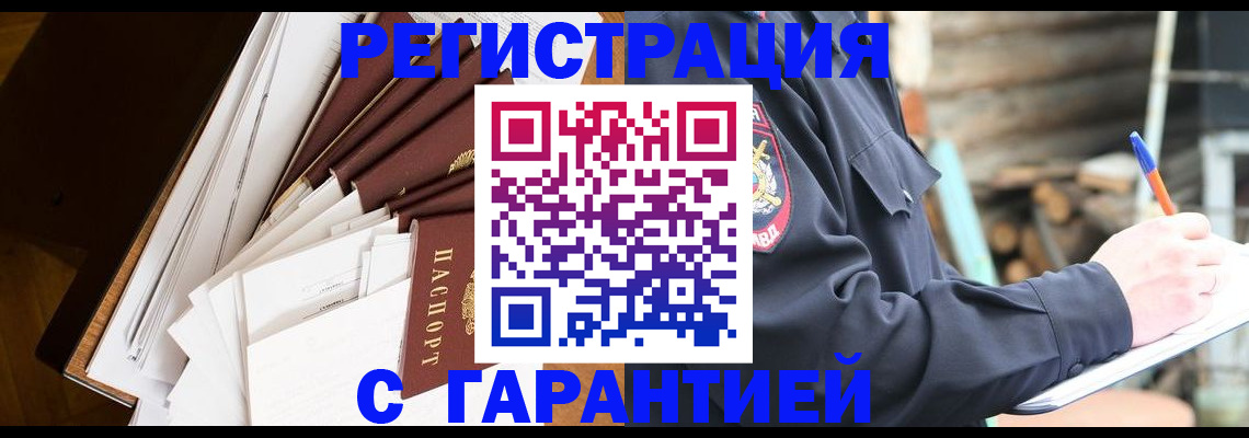 миграционный учет в Кумертау