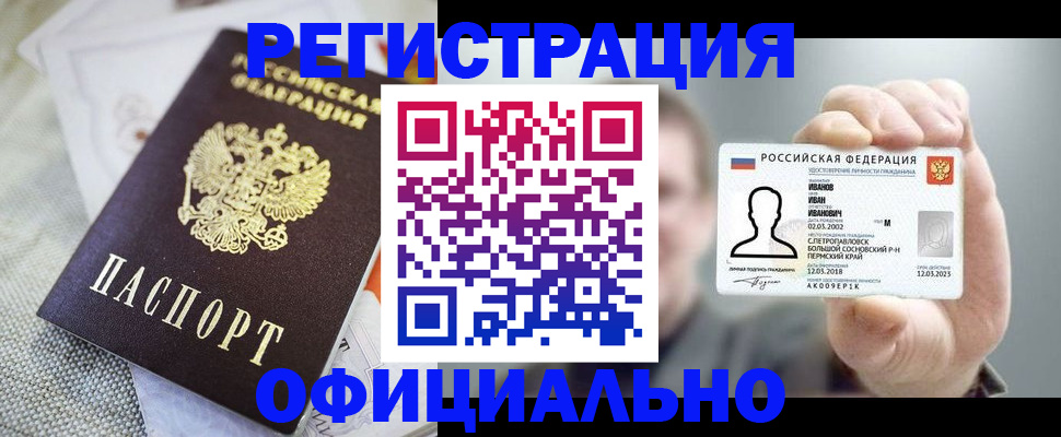регистрация в Кумертау
