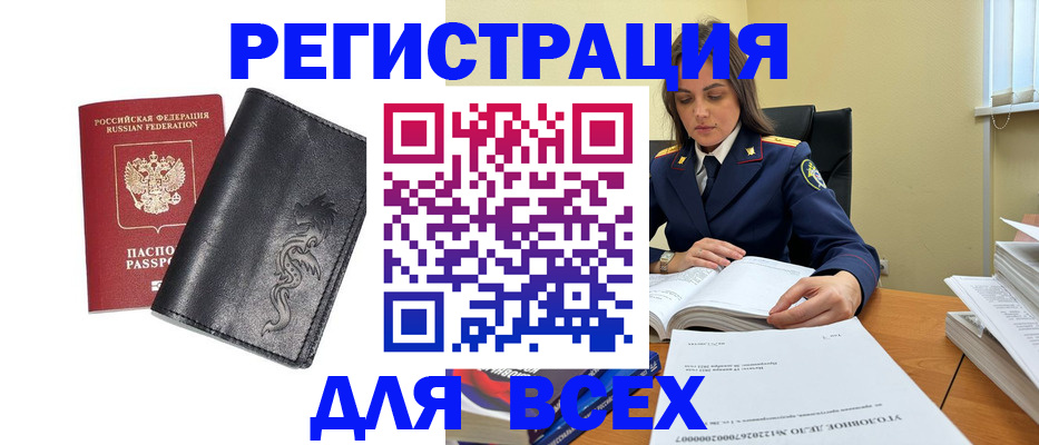 прописка в Кумертау