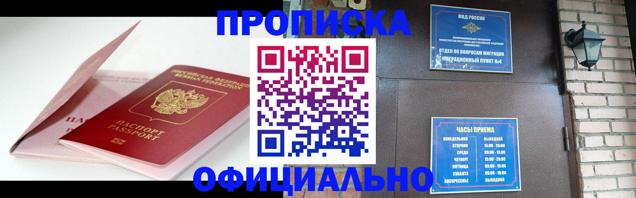 временная регистрация адрес в Кумертау